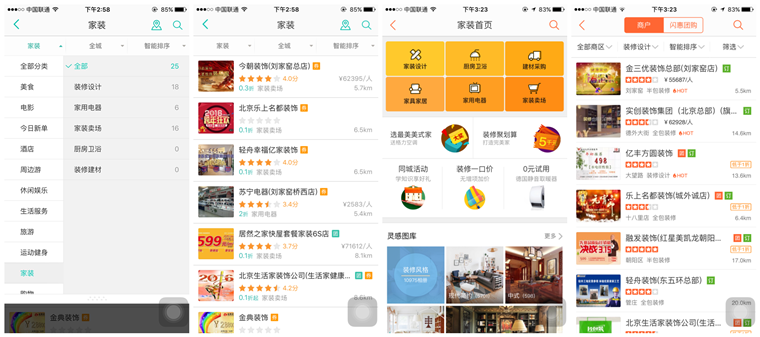 美团大众点评成立家装事业部,做整合线下传统家装公司的平台,胜算几分? - 增长\/战略 - 创业邦