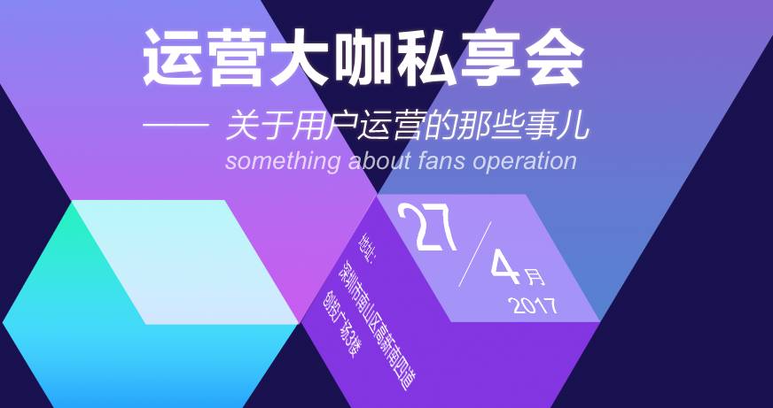 2017深圳最大的运营垂直主题趴，创业邦DEMO SPACE&amp;办办约定你
