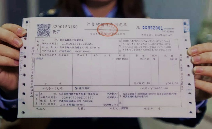 7 月 1 日发票新规则到来,这里有你必备的报销