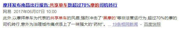 替代汽油达到了140万吨导致油价下跌 共享单车你厉害了 替代汽油达到了140万吨导致油价下跌 共享单车你厉害了
