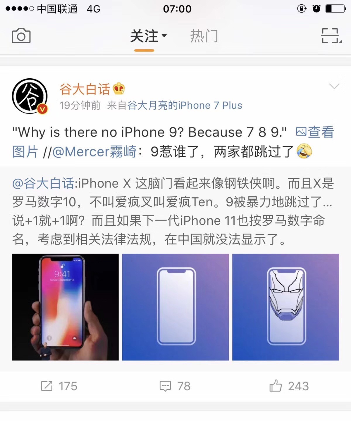 苹果今天发了三款手机致敬iPhone10周年，但乔布斯的棺材板压不住了