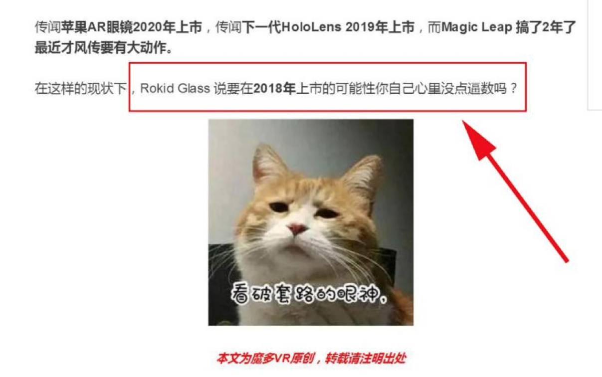 中国出现两个现象级产品，蔚来ES与Rokid Glass