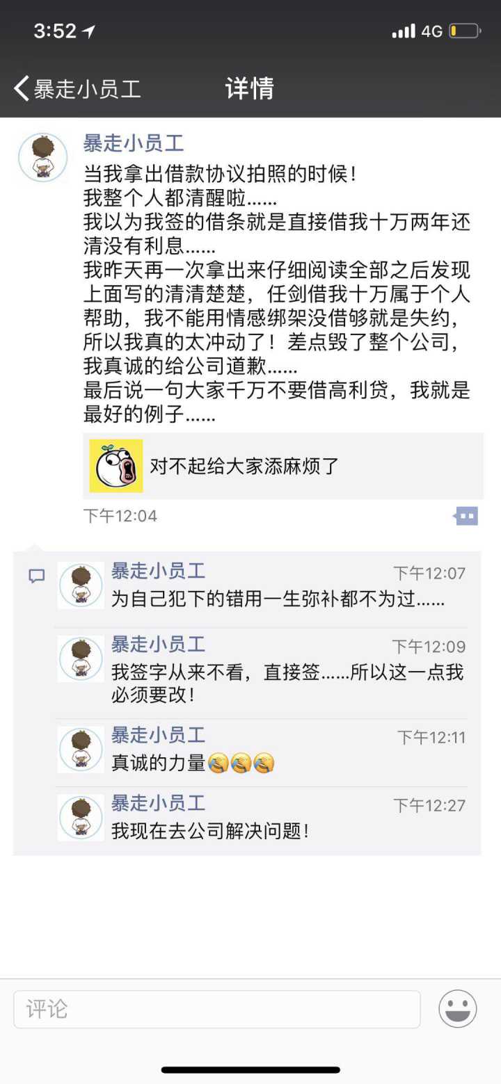 暴走漫画CEO回应王尼玛事件:这个前员工现已认错
