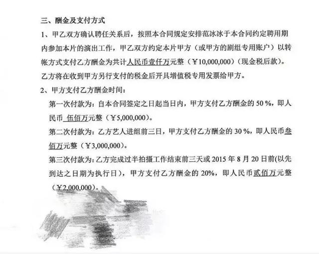 揭秘崔永元“撕”范冰冰事件：明星或逃税2300万        