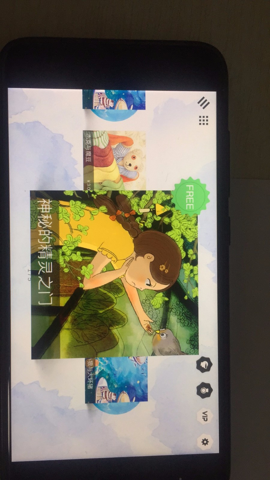 为全球儿童以服务幼教事业为宗旨,是快乐幼儿