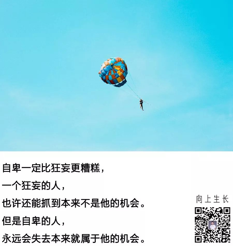 俞敏洪:我整整自卑了10年,自卑比狂妄更糟糕